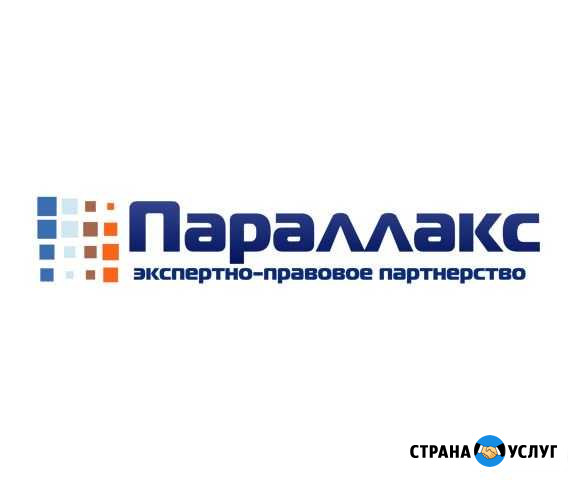 Юридические услуги Белгород - изображение 1