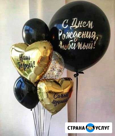 Гелиевые шарики Ленинск-Кузнецкий - изображение 1