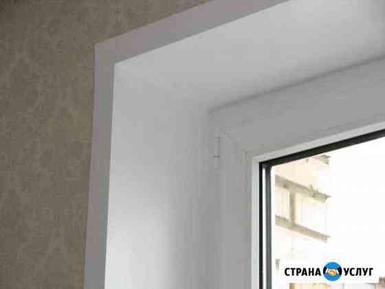 Тёплые откосы Светлоград