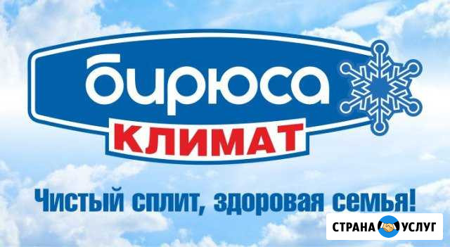 Чистка Сплит-Системы. Чистый сплит, здоровая семья Новороссийск - изображение 1