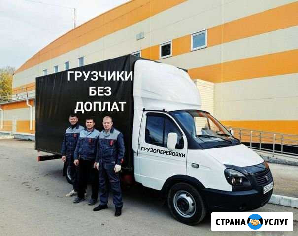 Грузоперевозки Газель Грузчики Переезды Доставка Воронеж - изображение 1