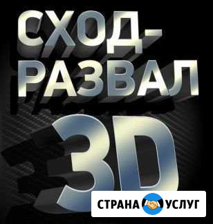 Сход-Развал 3D и Автосервис Webasto,Eberspcher Великий Устюг - изображение 1