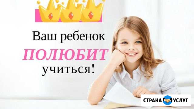 Подготовка к школе Тюмень - изображение 1