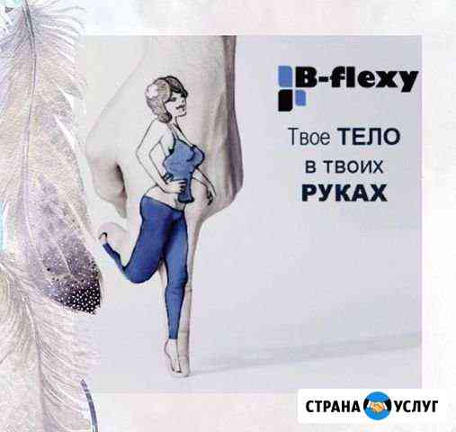 Аппаратный ролико - вакуумный массаж Псков