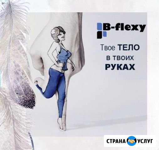 Аппаратный ролико - вакуумный массаж Псков - изображение 1