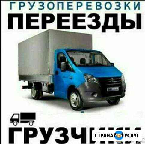 Переезды Газели грузчики вывоз мусора сборка разбо Екатеринбург