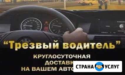 Трезвый водитель Тула - изображение 1