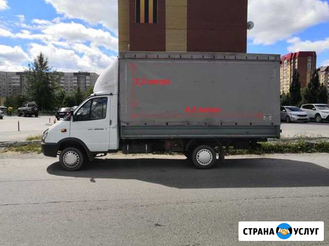 Грузоперевозки Тюмень - изображение 1