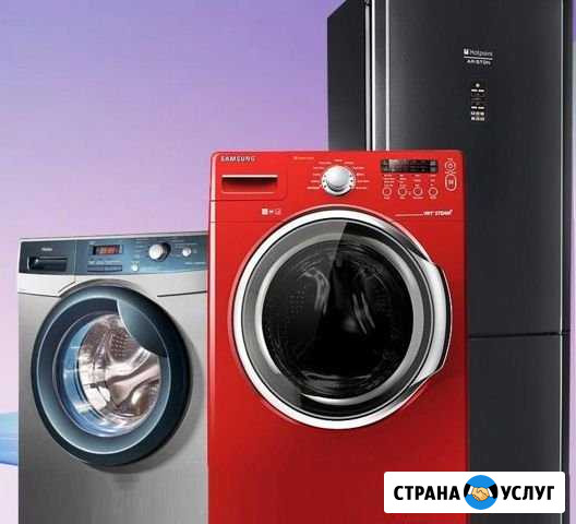 Ремонт холодильников и стиральных машин на дому Северодвинск - изображение 1