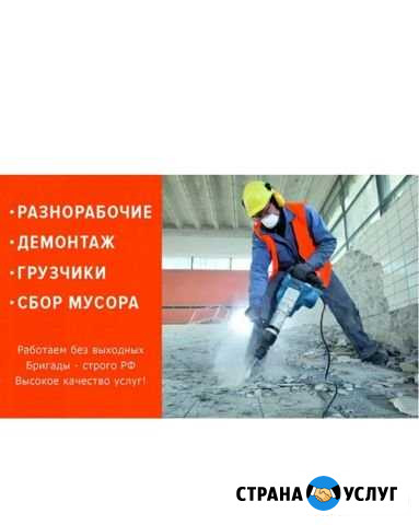 Демонтаж Пятигорск - изображение 1