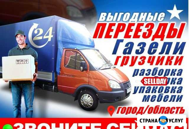 Грузовое Такси Мурманск - изображение 1