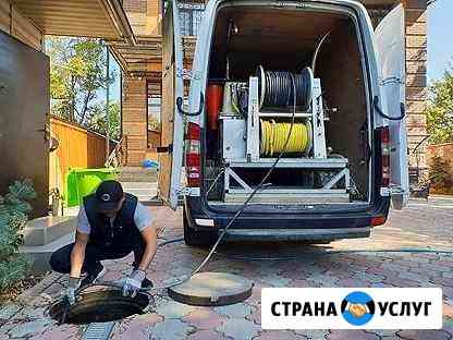 Прочистка канализации Тула