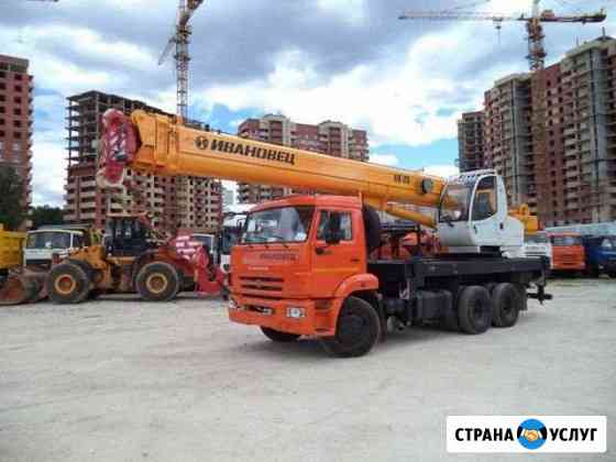 Автокран 5-25 Тонн Красноярск