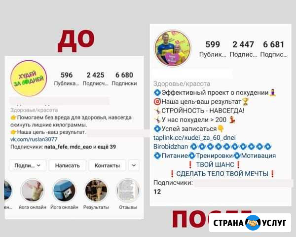 Оформление Instagram Хабаровск - изображение 1