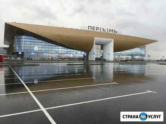 Поездки в аэропорт/жд вокзал Березники