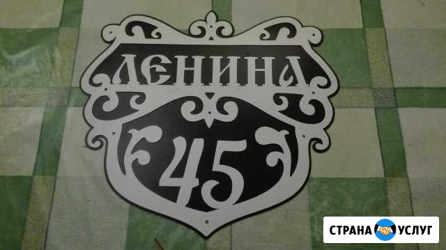 Адресная табличка (металлическая) Миасс - изображение 1