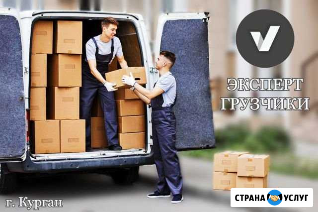 Грузчики, разнорабочие Курган - изображение 1