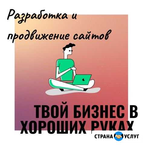 Создание сайтов Белгород - изображение 1