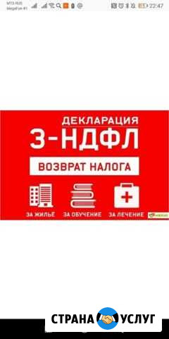 Декларация 3 ндфл Вологда - изображение 1