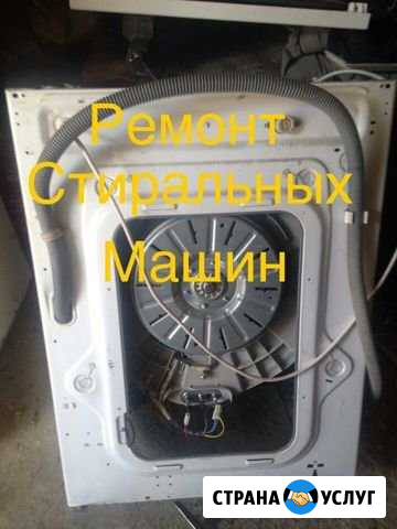 Ремонт стиральных машин Севастополь - изображение 1
