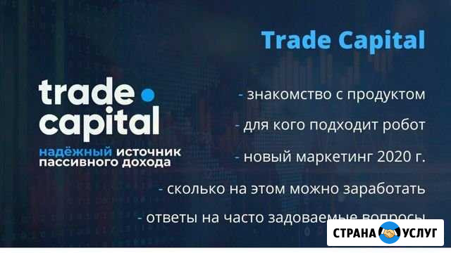Инвестиции Хабаровск - изображение 1