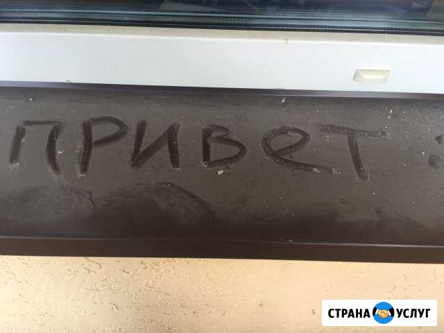 Клининг Среднеуральск - изображение 1