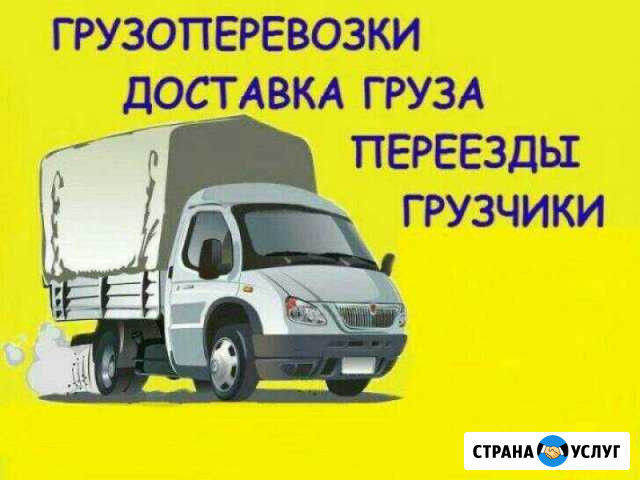 Груз такси Заречный-Пенза Заречный - изображение 1