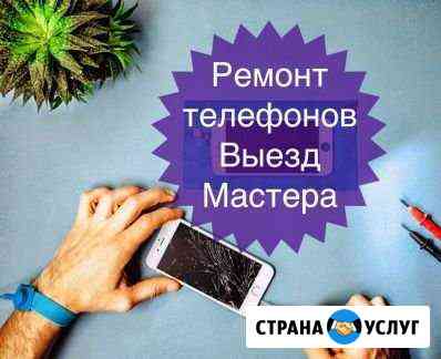 Ремонт iPhone - выезд мастера. Гарантия Новосибирск