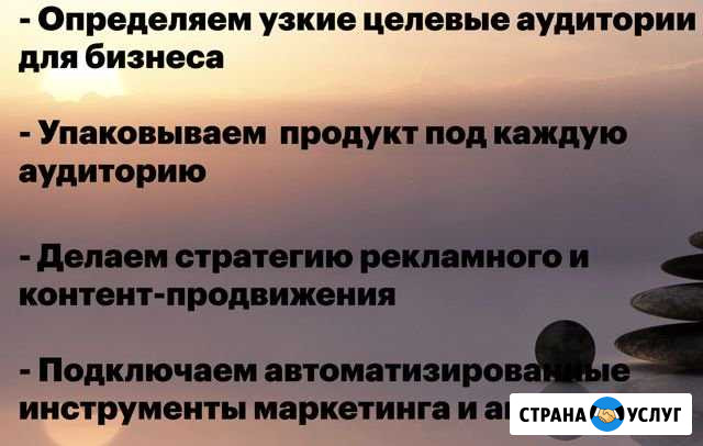 Маркетинг: поиск целевых аудиторий для бизнеса Климовск - изображение 1