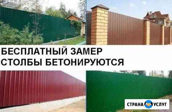 Забор из профнастила, 3Д сетки, рабицы. Быстро Казань