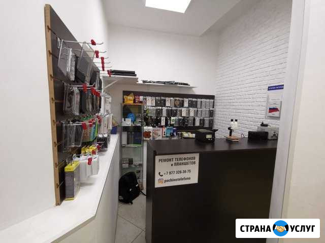 Ремонт телефонов Лыткарино - изображение 1
