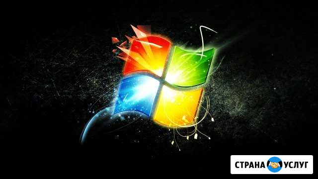 Установка виндовс Тольятти - изображение 1
