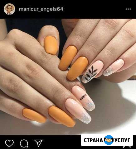 Красота и здоровье Энгельс - изображение 1