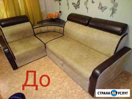 Химчистка мебели и ковров на дому Усинск
