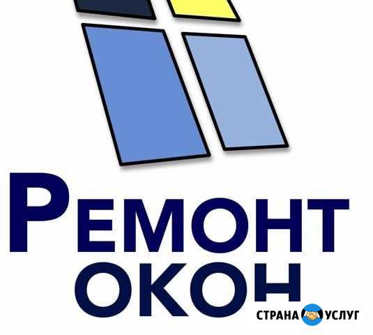 Ремонт пластиковых окон и дверей. Москитные сетки Ставрополь - изображение 1