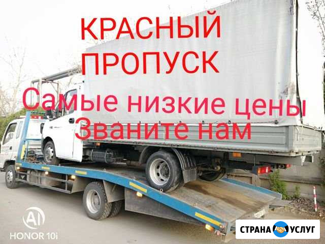 Эвакуатор кропоткин услуги эвакуатор Кропоткин - изображение 1