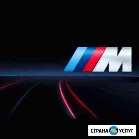 Кодирование опций BMW, чип тюнинг АКПП xHP, MG Fla Екатеринбург
