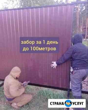 Заборы из профлиста, из рабицы, из штакетника Самара