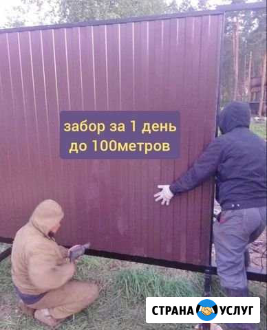 Заборы из профлиста, из рабицы, из штакетника Самара - изображение 1