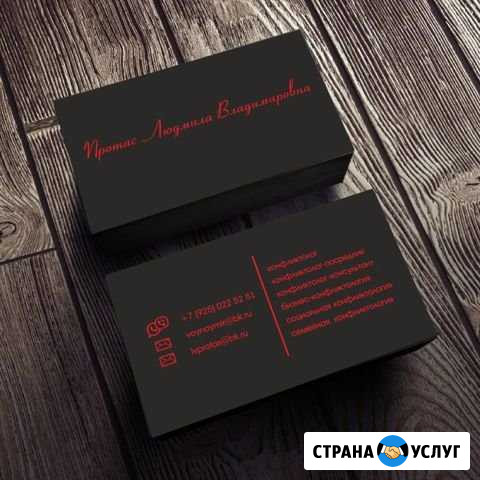 Семейный психолог, конфликтолог Пушкино - изображение 1