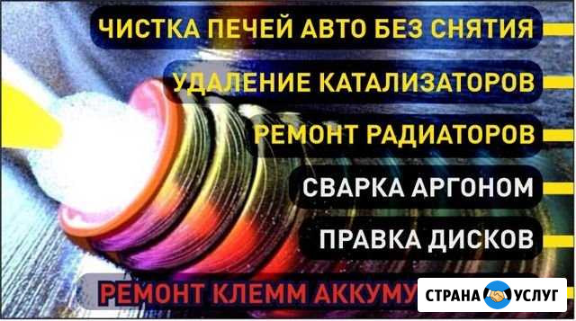Титан Ангарск - изображение 1