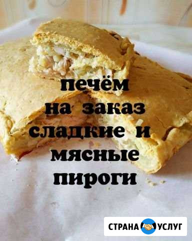 Пироги на заказ Набережные Челны - изображение 1