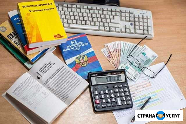 Ваш личный бухгалтер, страховой агент Клинцы - изображение 1