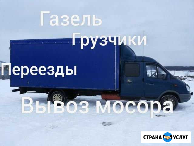 Грузоперевозки газель грузчики переезды Оренбург - изображение 1