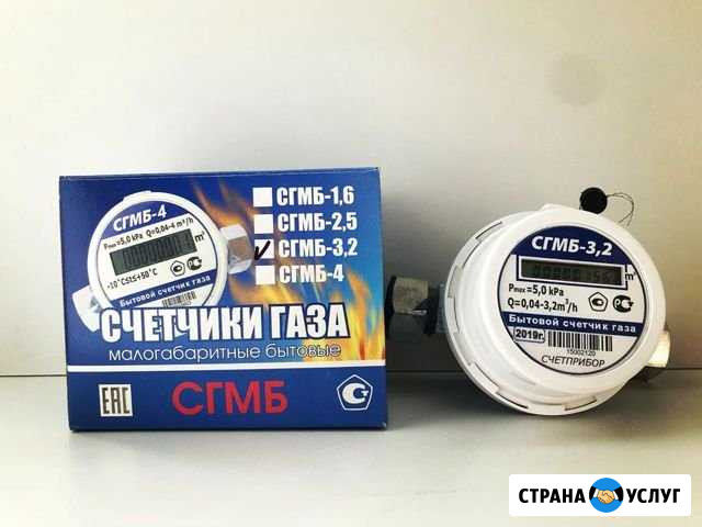 Поверка газового счётчика Уфа - изображение 1