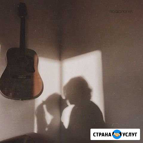Песня на заказ Томск - изображение 1
