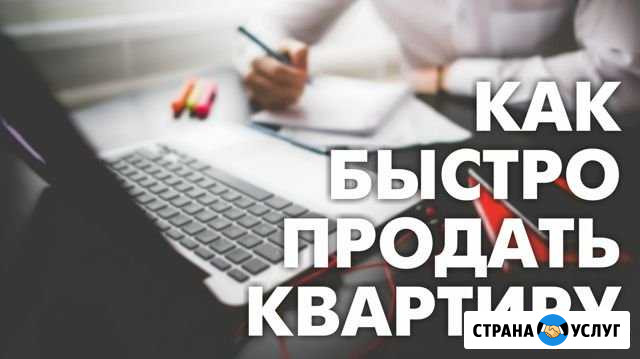 Выкуп квартир по Карелии Петрозаводск - изображение 1