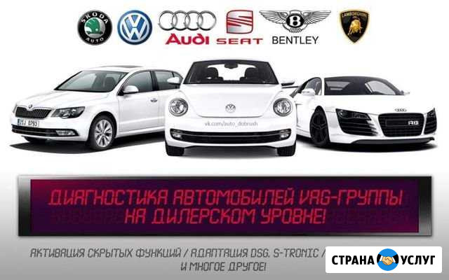 Программирование VAG. BMW Санкт-Петербург - изображение 1