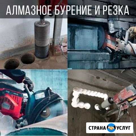 Алмазная резка.алмазное бурения Грозный - изображение 1
