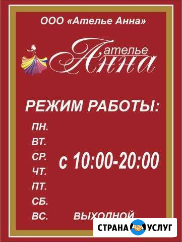 Пошив одежды Омск - изображение 1